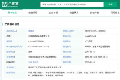 不能說毫不相干,只能說一模一樣 今日頭條狀告今日油條案開庭:200萬,不調解