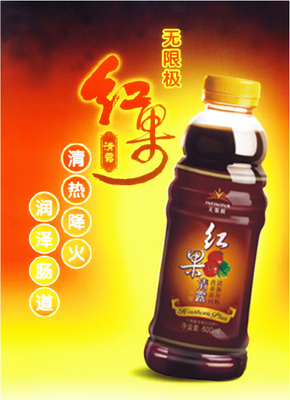 無極限紅果清露網(wǎng)上評價效果真的好嗎茂名全國銷售點(diǎn)在哪?藥房有賣嗎?_日用品欄目