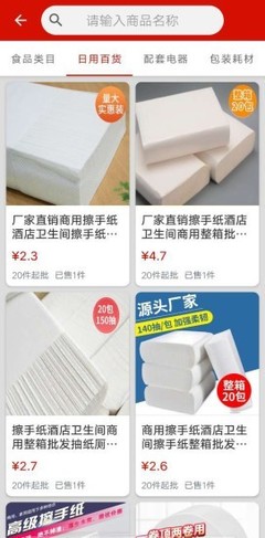 促采店鋪聯(lián)盟