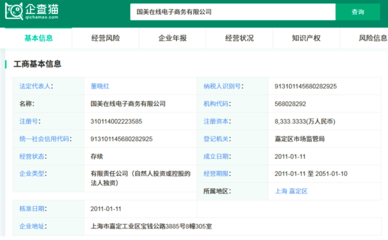 國美創新轉型 成立“真快樂”公司并更名APP，進軍日用百貨線上市場